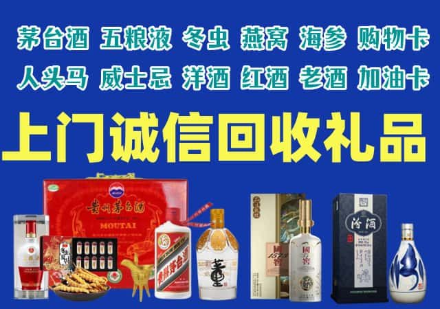 齐齐哈尔市铁锋烟酒回收店